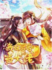声浪计划 综艺速递